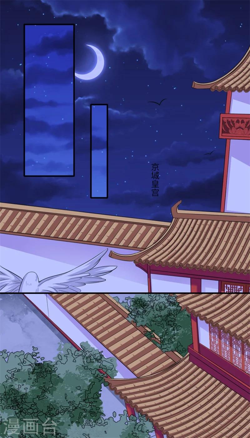 《倾世医妃要休夫》第128话 皇太后重病 第11页