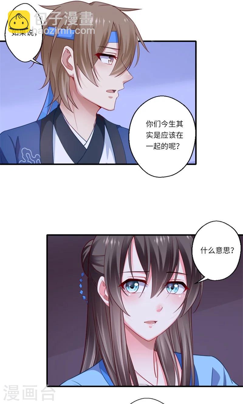《倾世医妃要休夫》第128话 皇太后重病 第3页