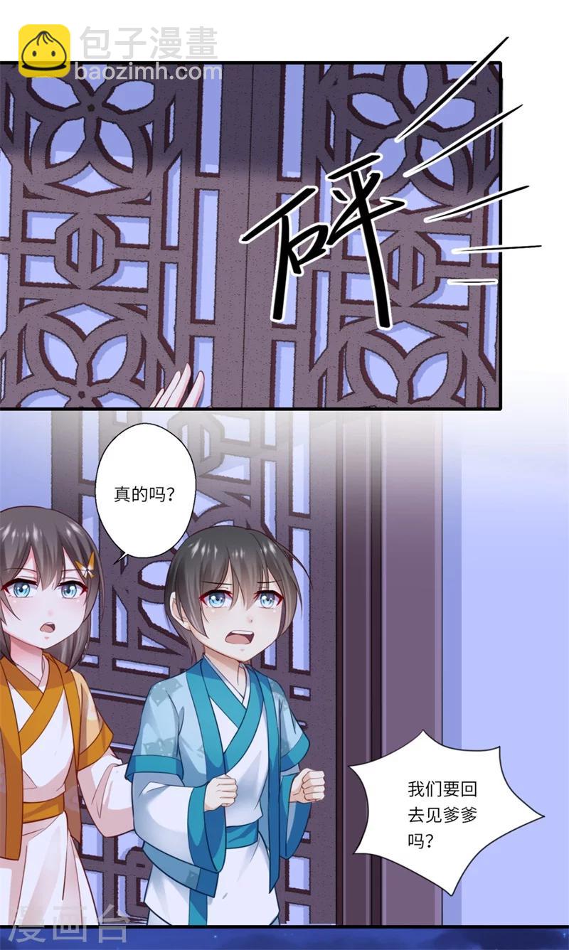 《倾世医妃要休夫》第128话 皇太后重病 第7页