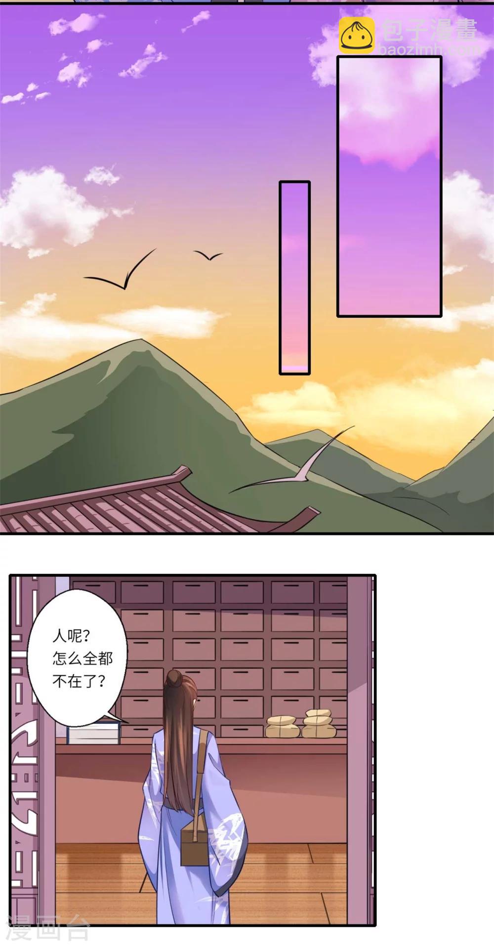 《倾世医妃要休夫》第129话 温意回京 第10页