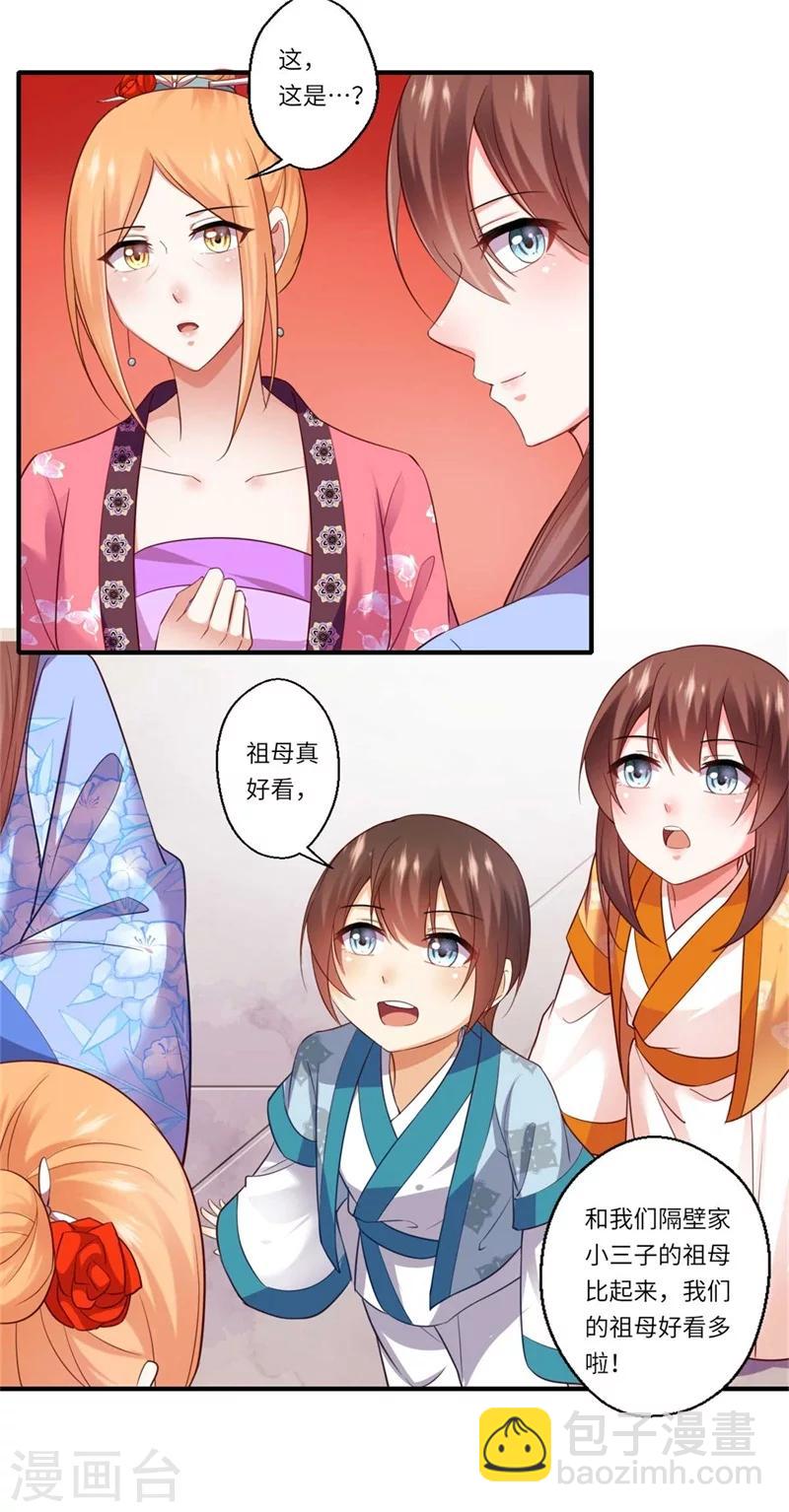 《倾世医妃要休夫》第131话 故人相见泪纵横 第15页