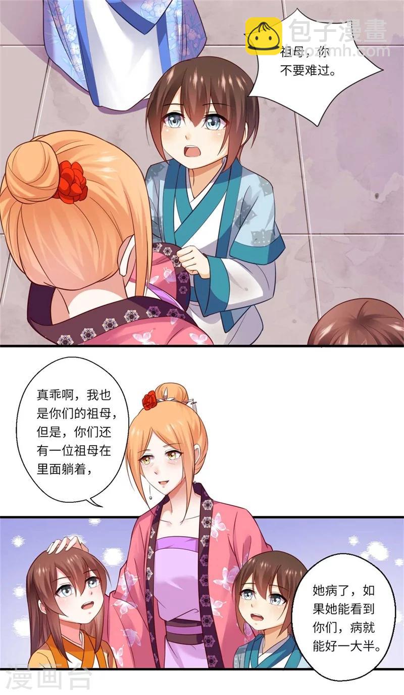 《倾世医妃要休夫》第131话 故人相见泪纵横 第17页