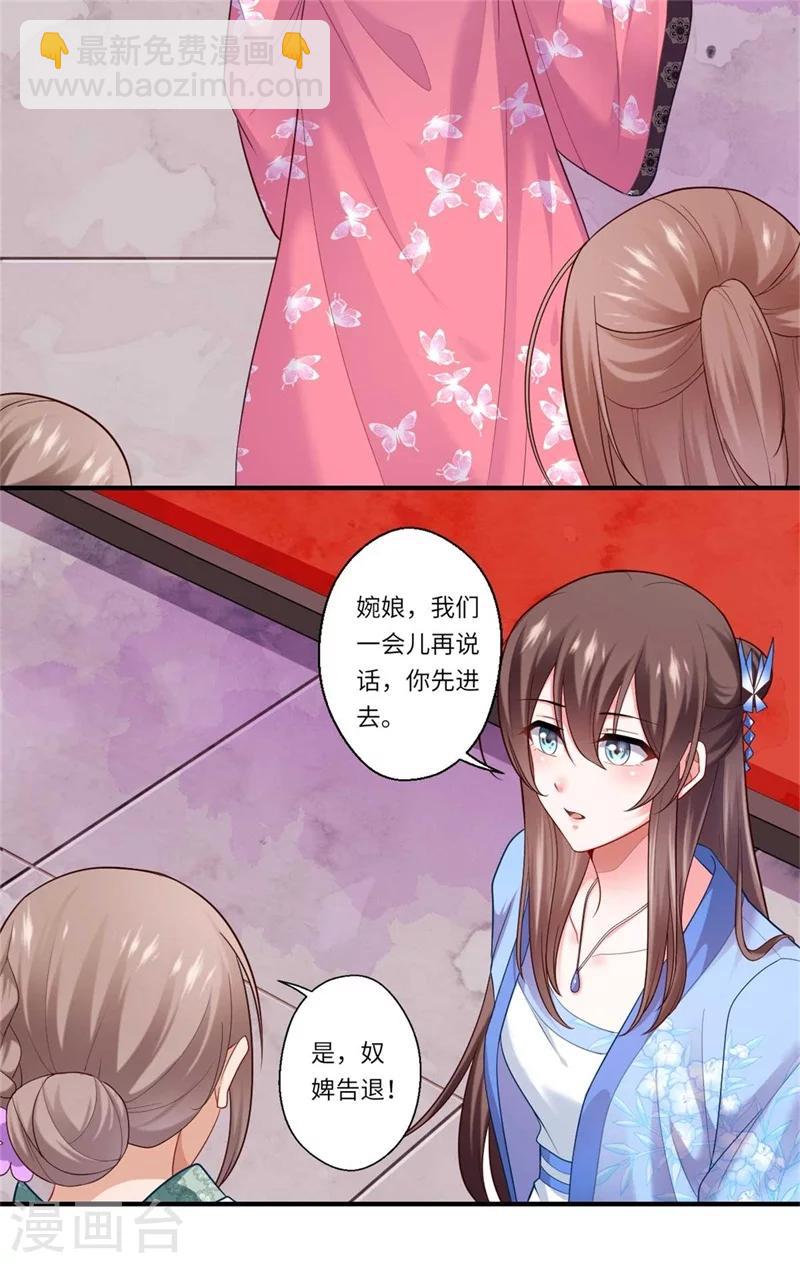 《倾世医妃要休夫》第131话 故人相见泪纵横 第20页