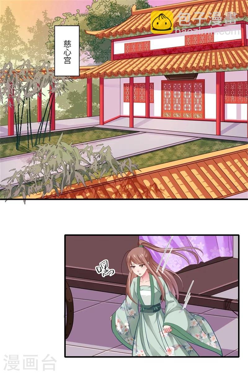 《倾世医妃要休夫》第131话 故人相见泪纵横 第2页