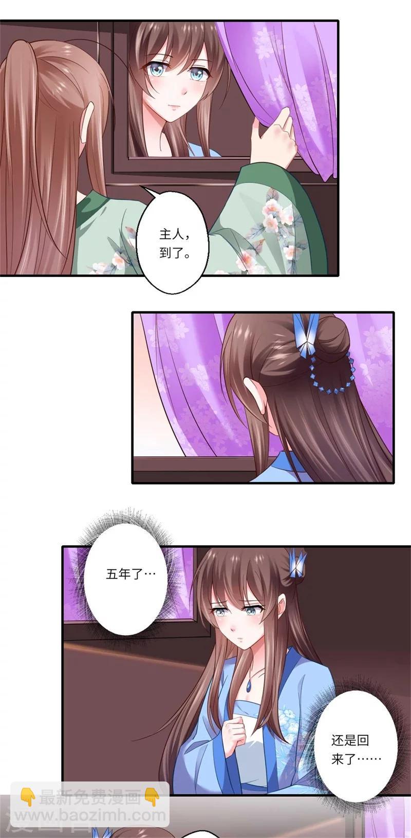 《倾世医妃要休夫》第131话 故人相见泪纵横 第3页