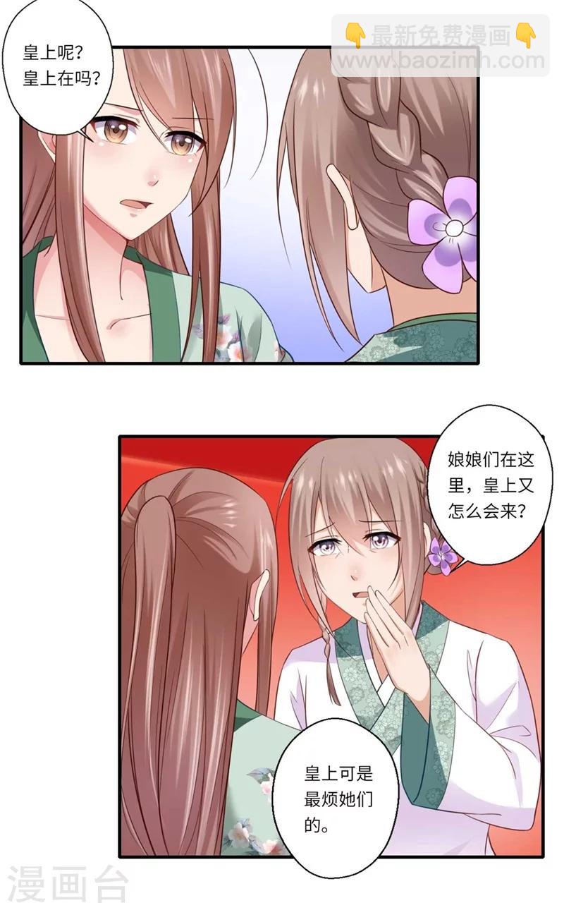 《倾世医妃要休夫》第131话 故人相见泪纵横 第6页