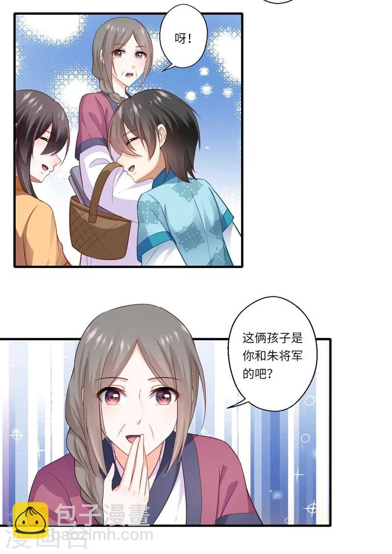 《倾世医妃要休夫》第130话 好好活着他不好吗？ 第4页