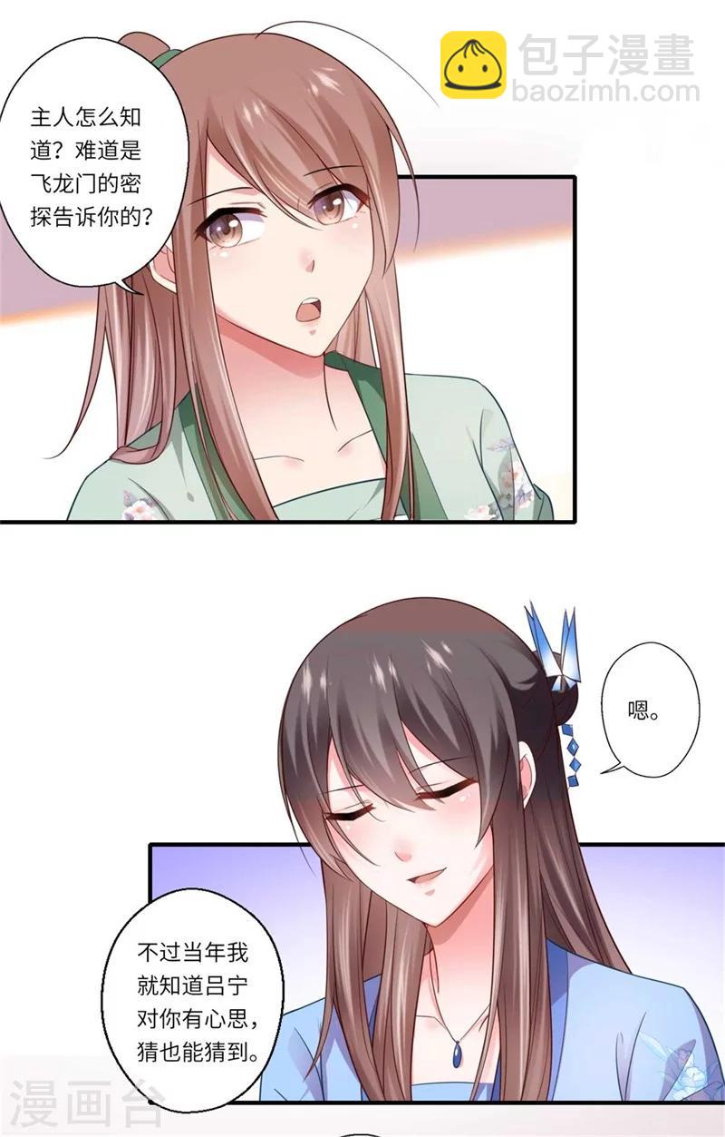 《倾世医妃要休夫》第130话 好好活着他不好吗？ 第9页