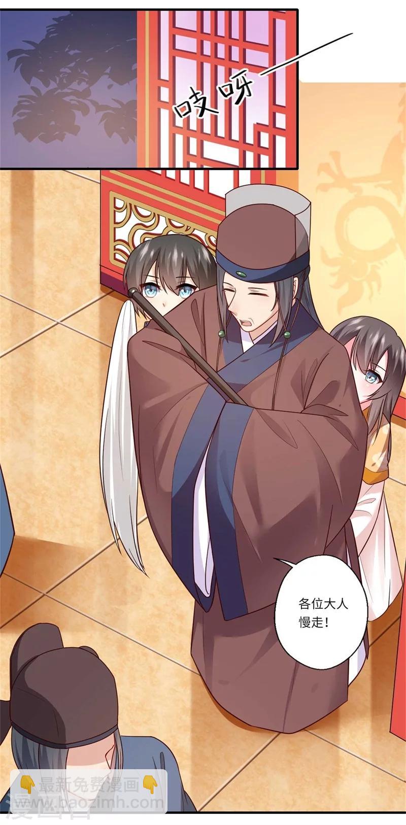 《倾世医妃要休夫》第134话 再会的两人 第11页