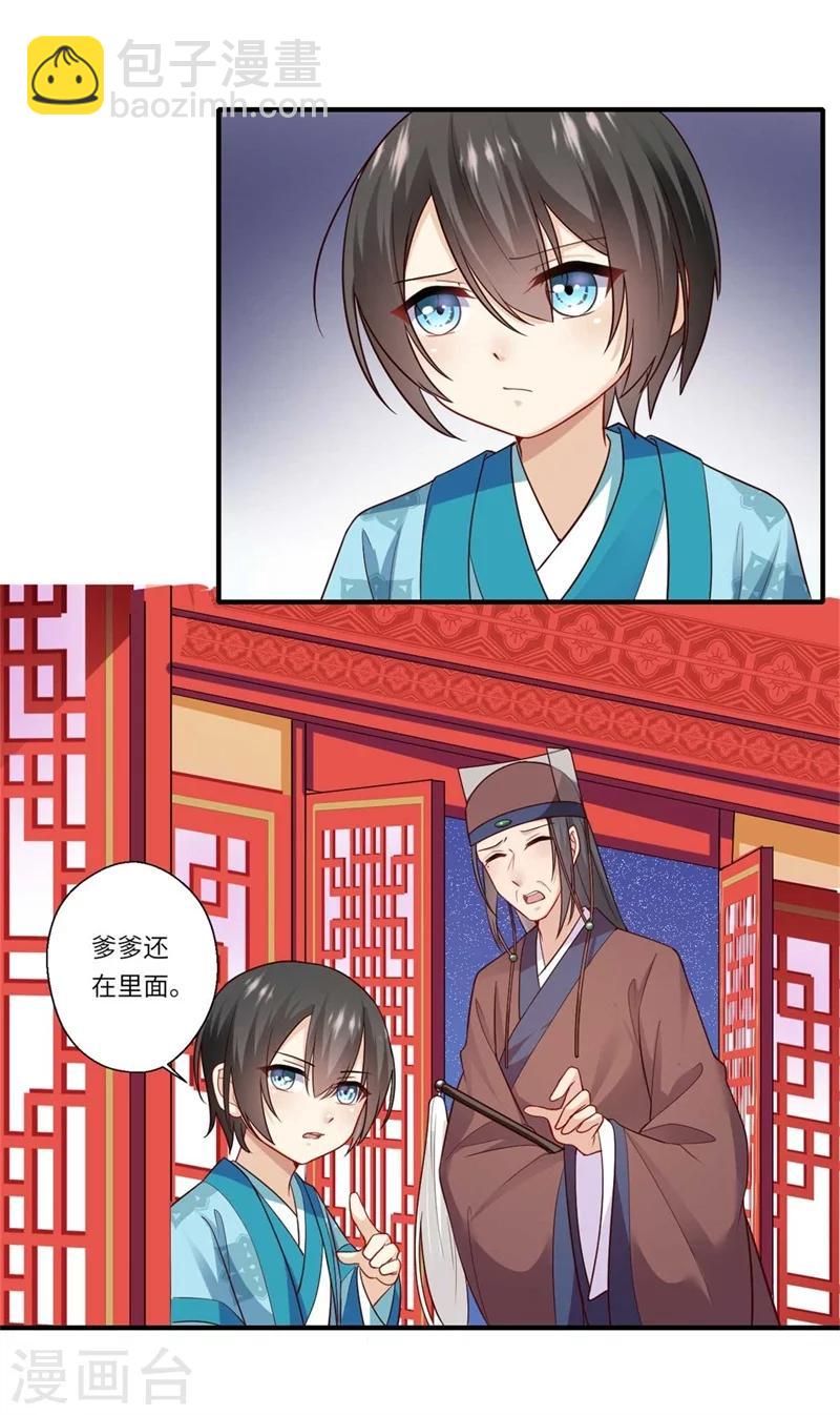 《倾世医妃要休夫》第134话 再会的两人 第13页