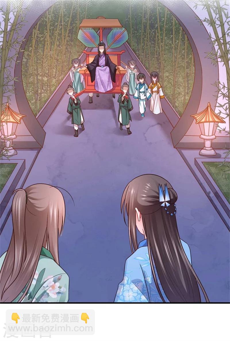 《倾世医妃要休夫》第134话 再会的两人 第19页