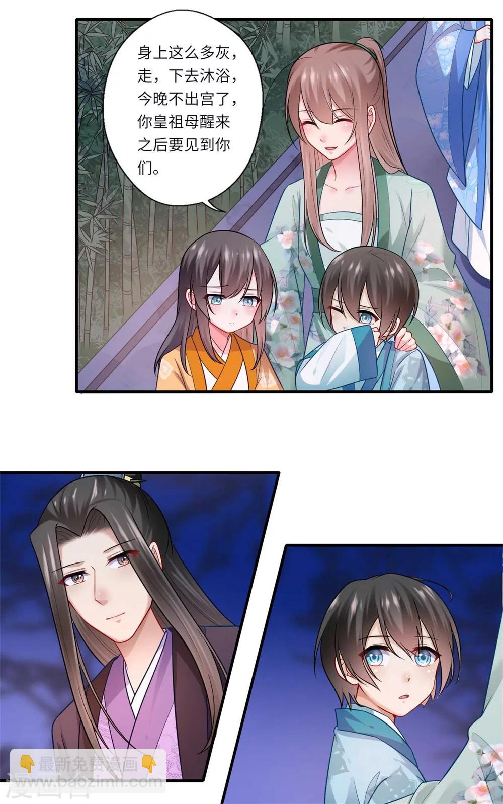 《倾世医妃要休夫》第135话 思念的归处 第14页
