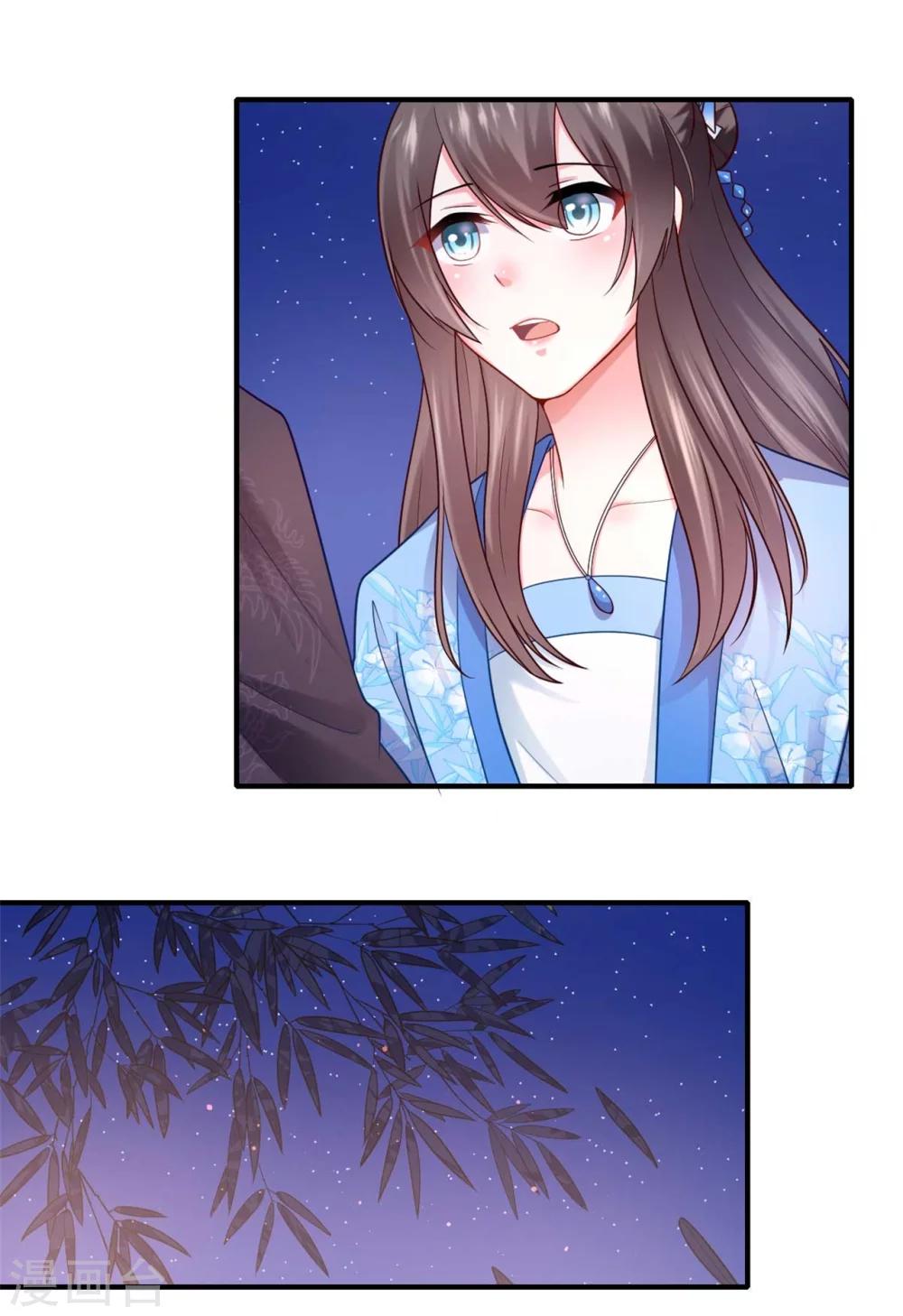 《倾世医妃要休夫》第135话 思念的归处 第18页