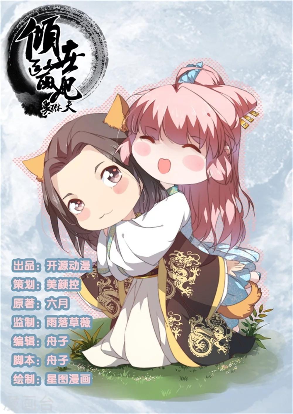 《倾世医妃要休夫》第135话 思念的归处 第1页