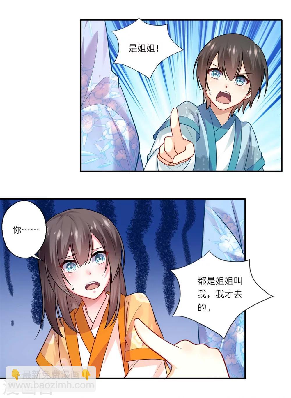 《倾世医妃要休夫》第135话 思念的归处 第9页