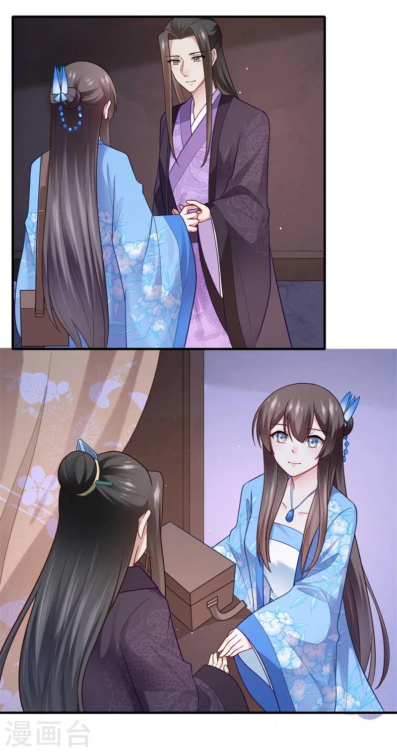 《倾世医妃要休夫》第138话 爹爹只听娘的 第10页