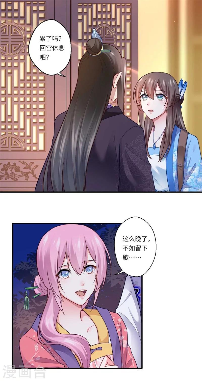 《倾世医妃要休夫》第138话 爹爹只听娘的 第4页