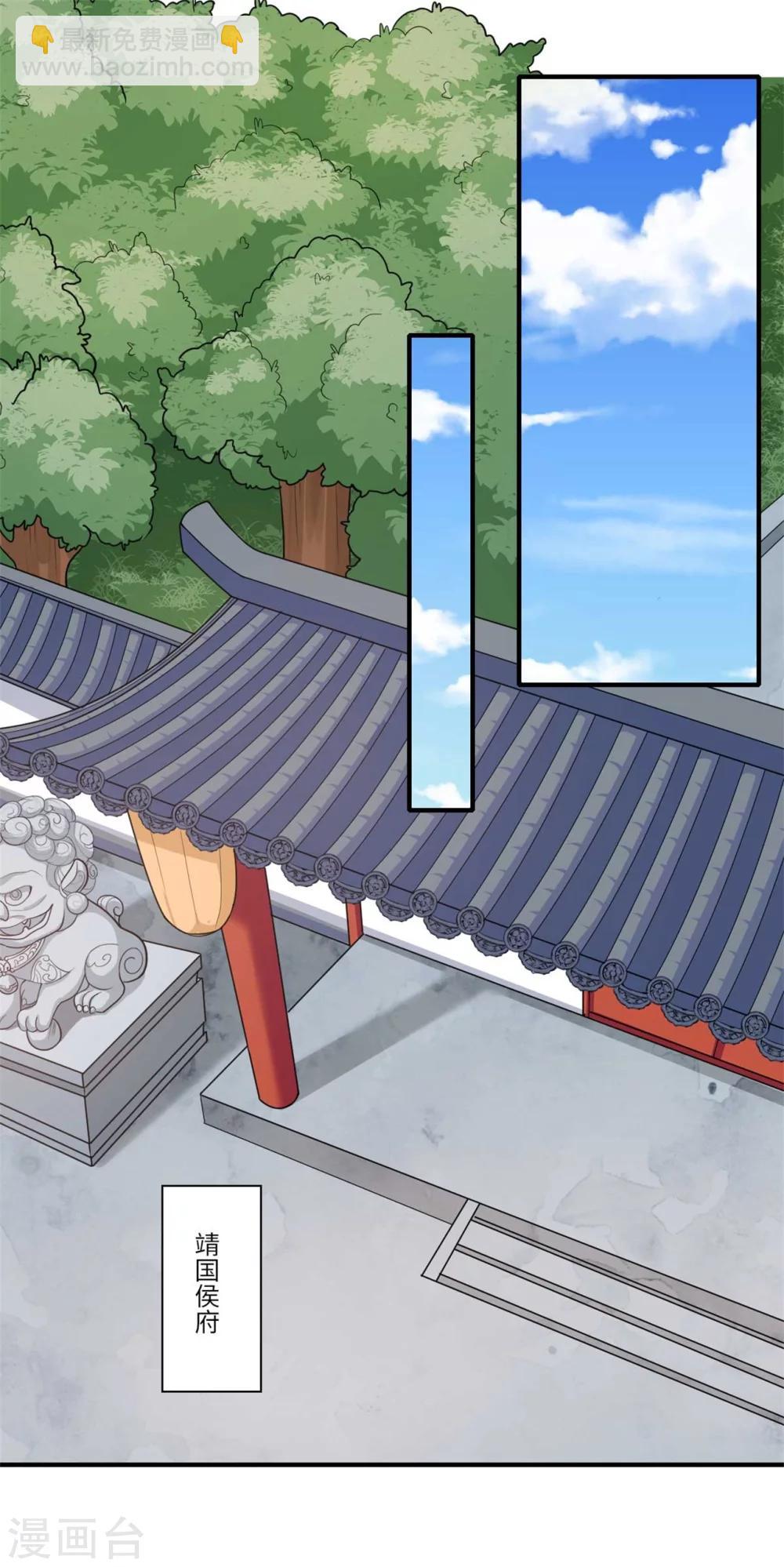 《倾世医妃要休夫》第139话 京城的局势 第9页