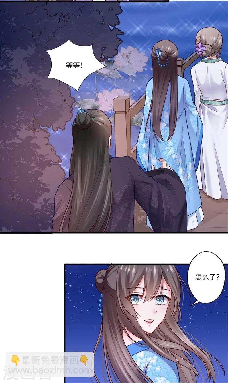 《倾世医妃要休夫》第137话 珍惜这些日子便好 第3页