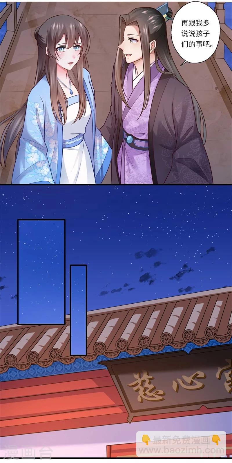 《倾世医妃要休夫》第136话 镇远王爷求见 第10页