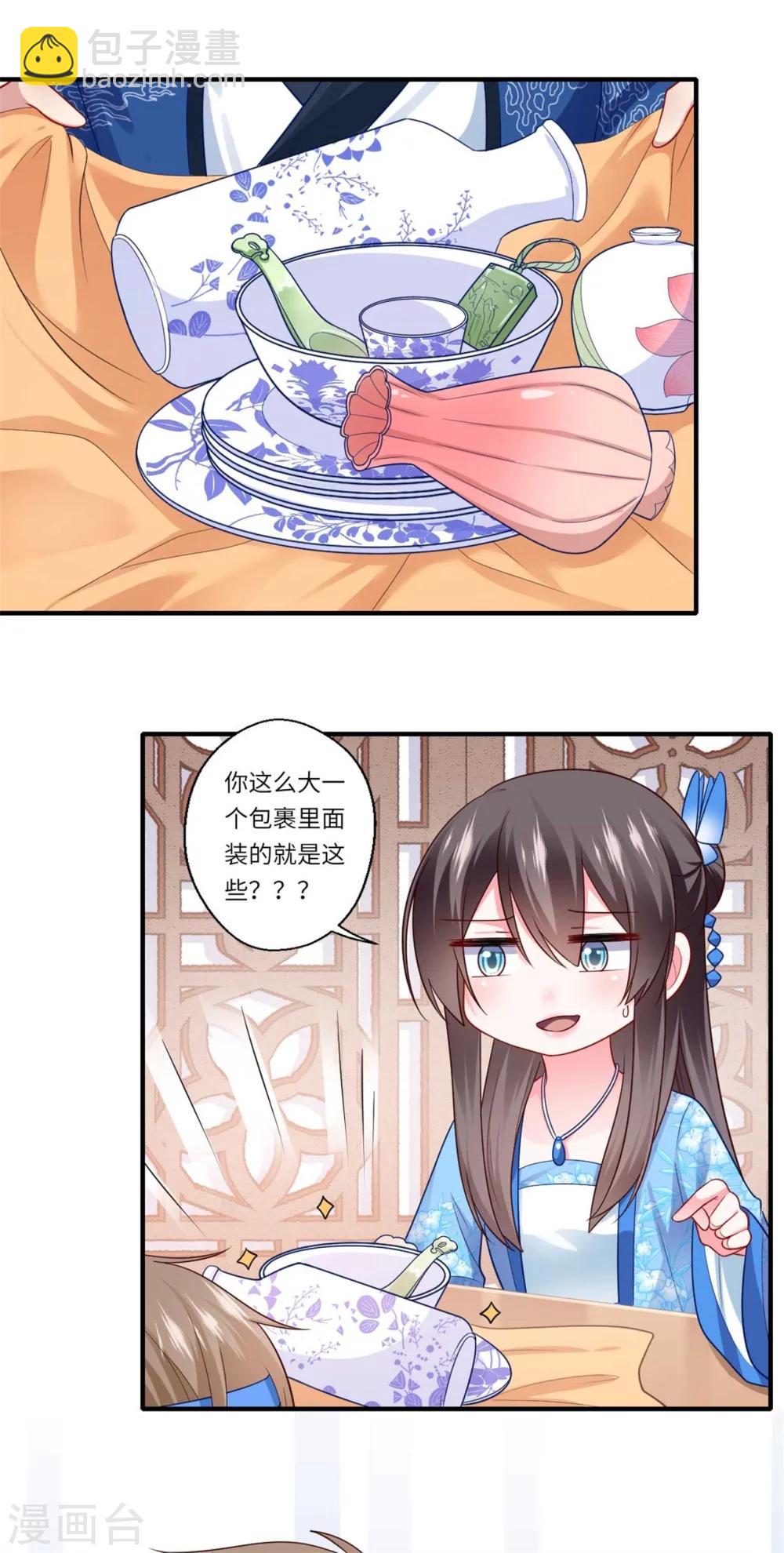 《倾世医妃要休夫》第142话 可都是古董 第16页