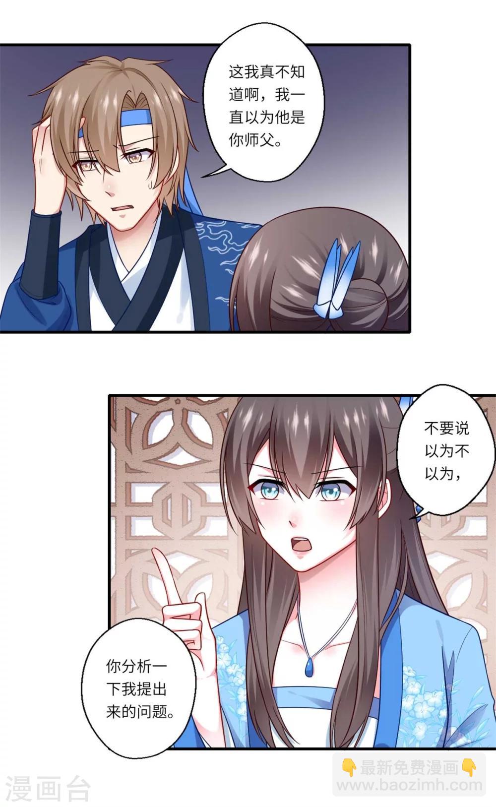 《倾世医妃要休夫》第142话 可都是古董 第3页
