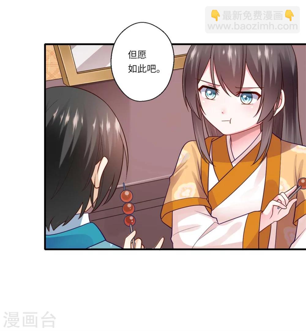 《倾世医妃要休夫》第143话 宫中的内奸 第19页