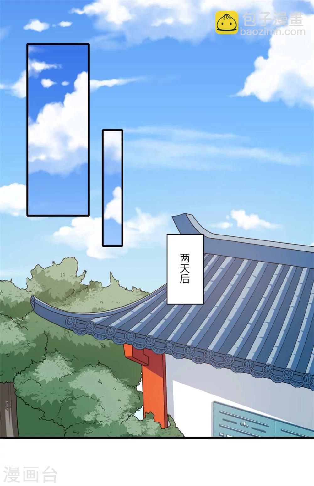 《倾世医妃要休夫》第143话 宫中的内奸 第7页