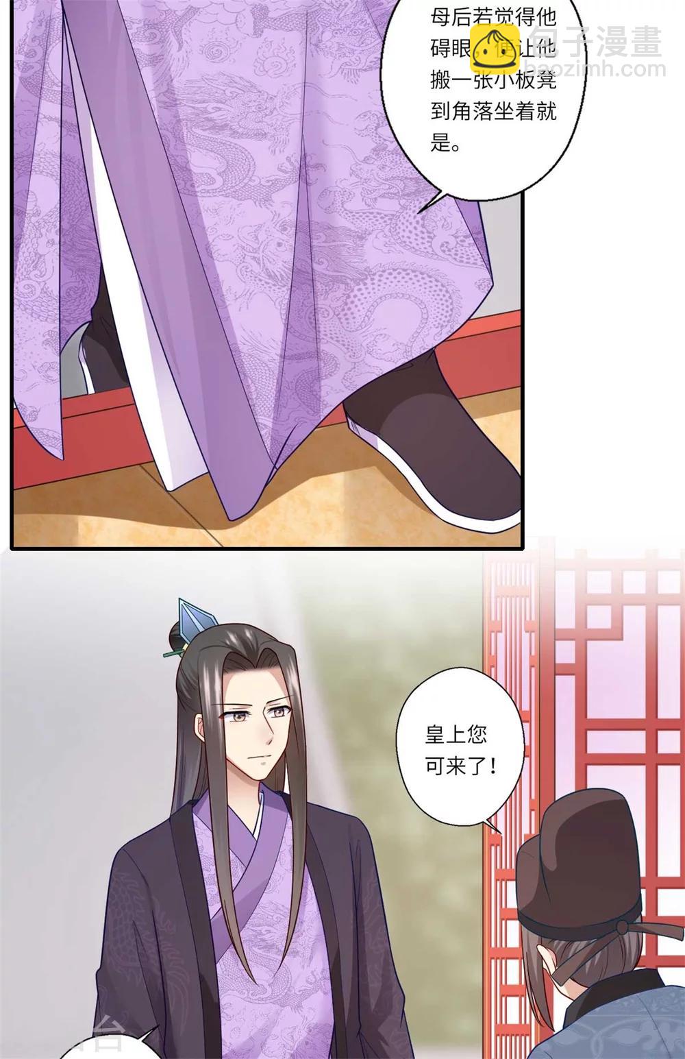 《倾世医妃要休夫》第140话 如果可儿没死 第11页