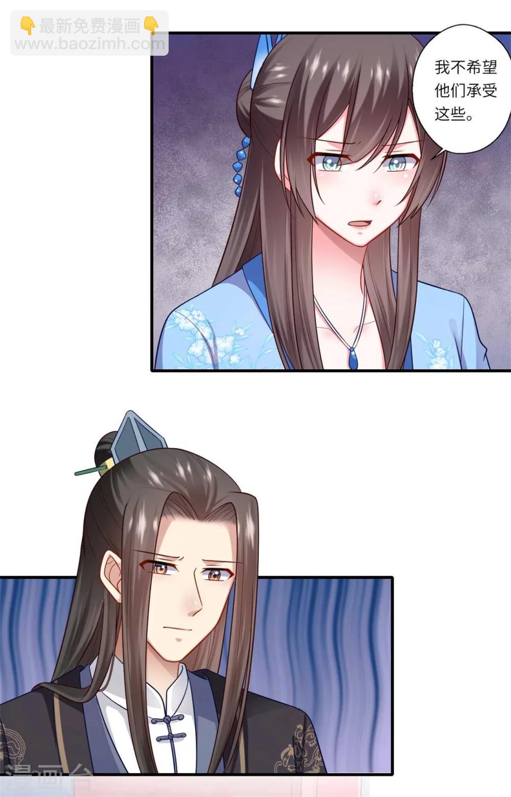 《倾世医妃要休夫》第146话 为孩子重找生母 第12页
