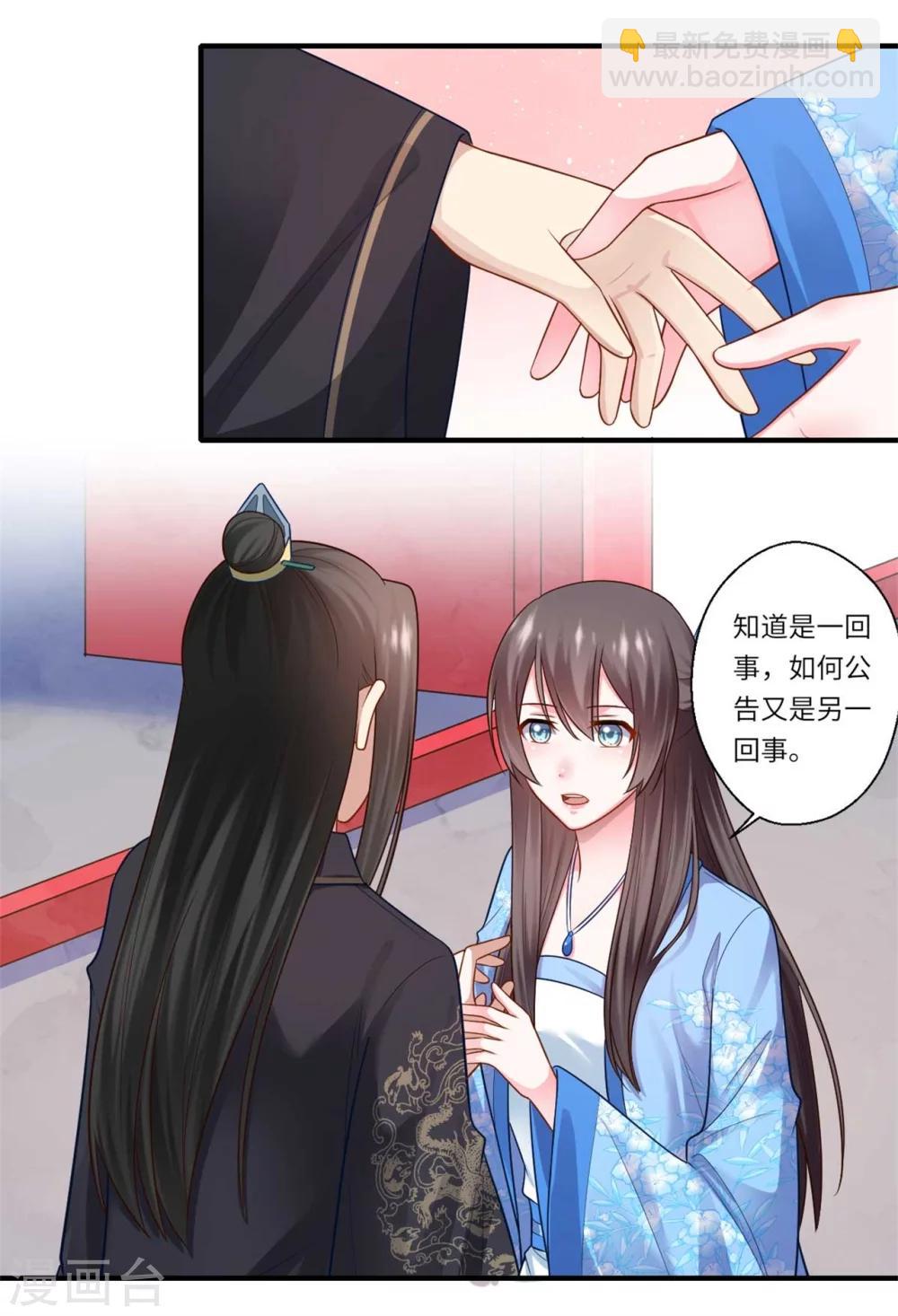 《倾世医妃要休夫》第146话 为孩子重找生母 第15页