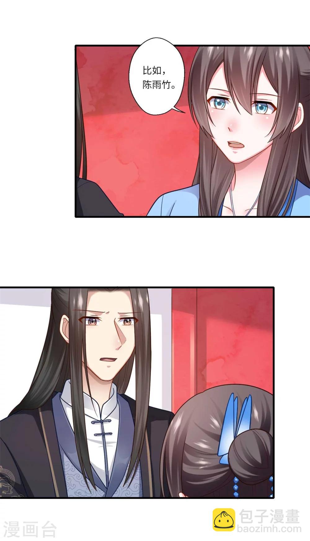 《倾世医妃要休夫》第146话 为孩子重找生母 第17页