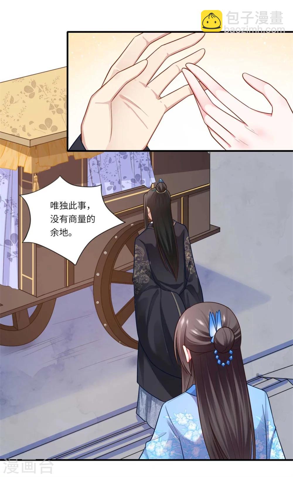 《倾世医妃要休夫》第146话 为孩子重找生母 第18页