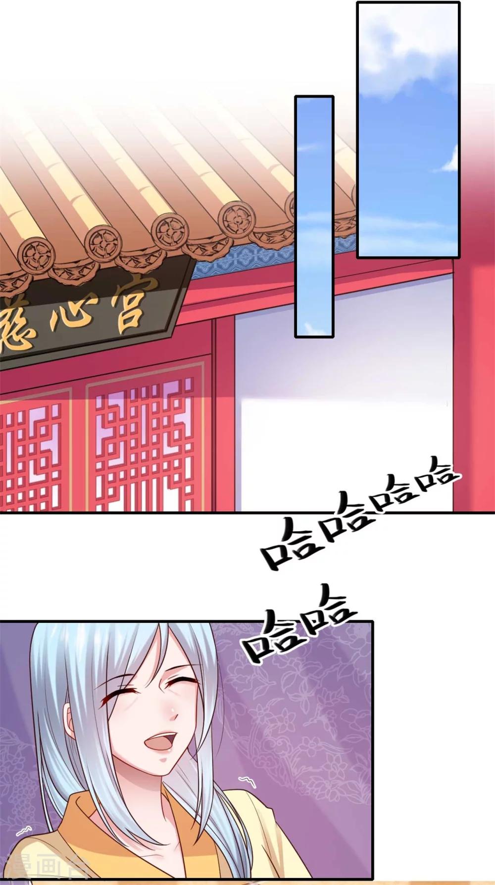 《倾世医妃要休夫》第146话 为孩子重找生母 第3页