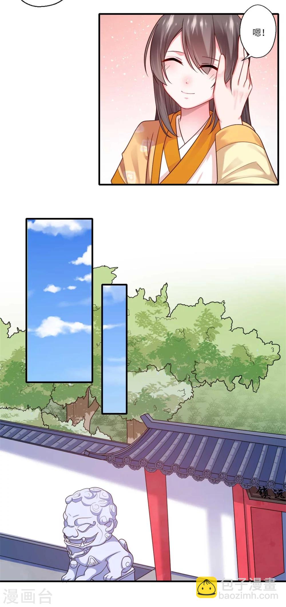 《倾世医妃要休夫》第146话 为孩子重找生母 第5页