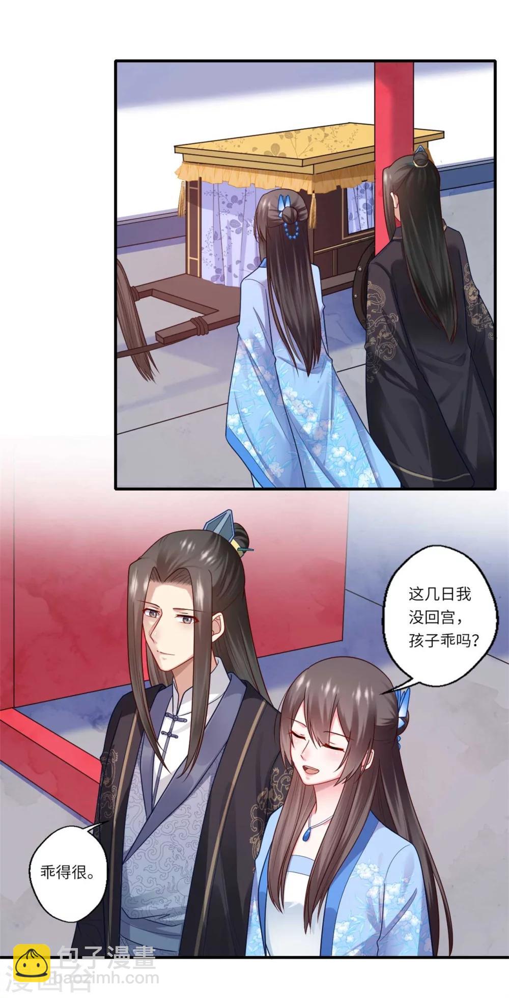 《倾世医妃要休夫》第146话 为孩子重找生母 第6页