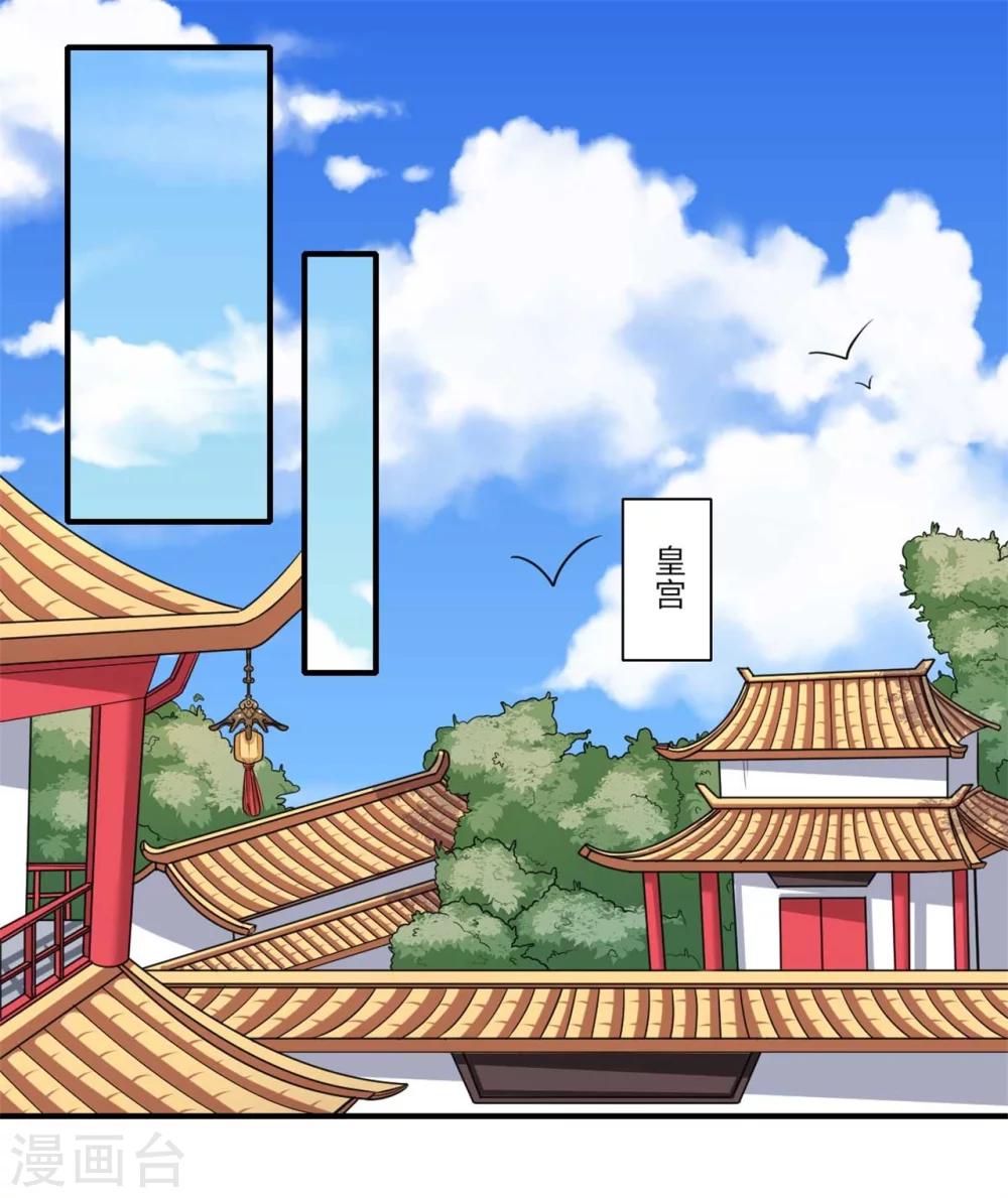 《倾世医妃要休夫》第145话 想做女皇帝 第15页