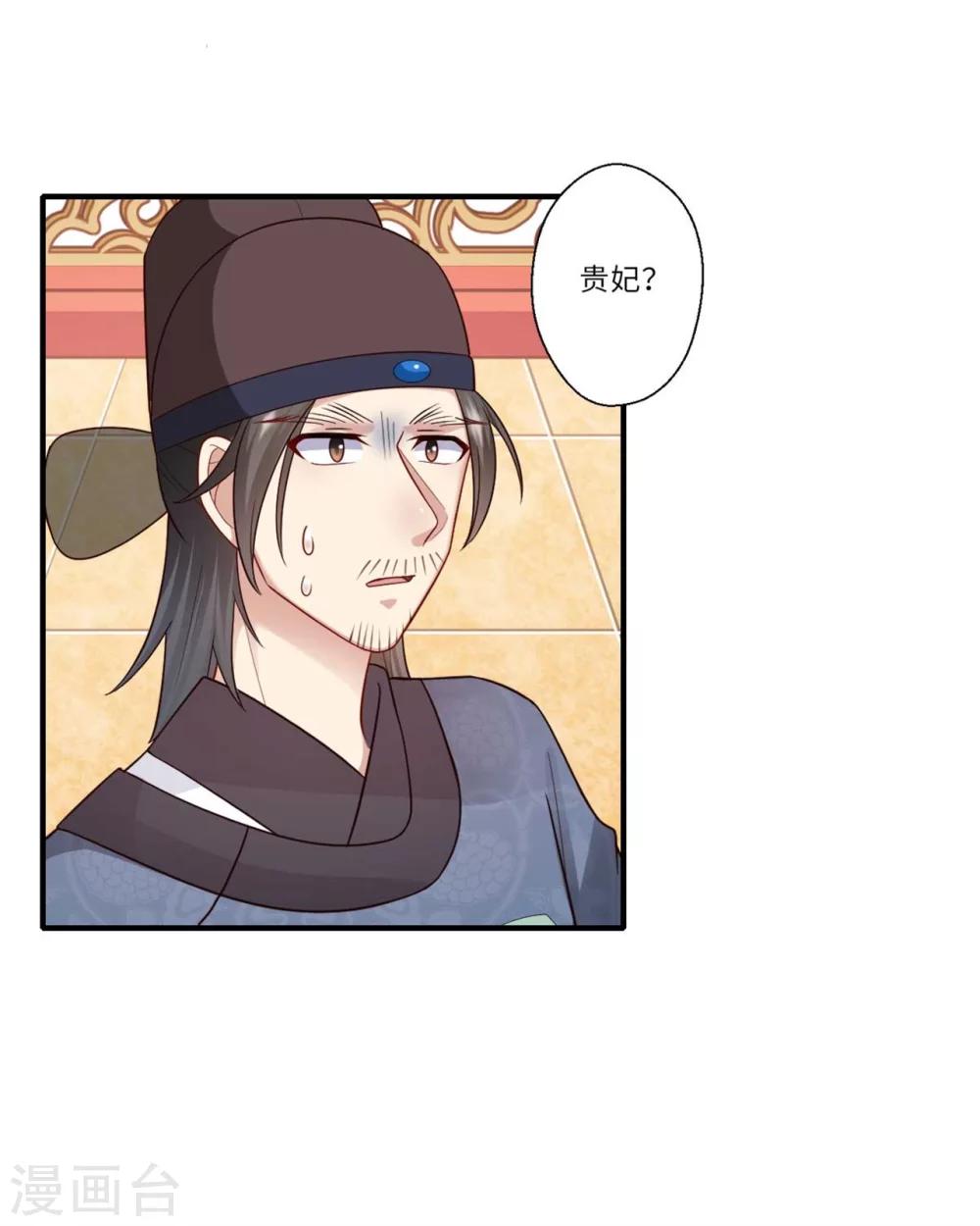 《倾世医妃要休夫》第147话 为双生子正名 第19页