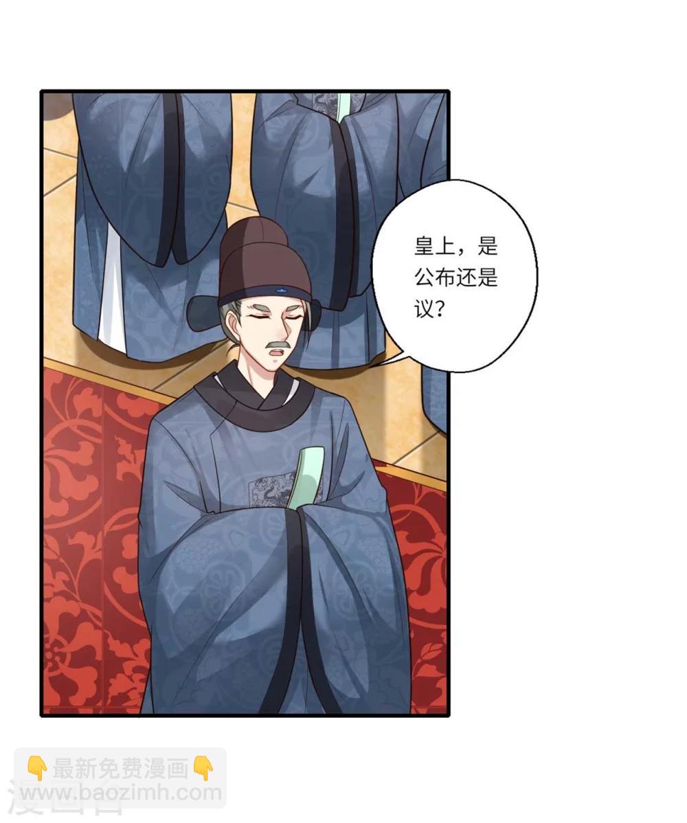 《倾世医妃要休夫》第147话 为双生子正名 第6页