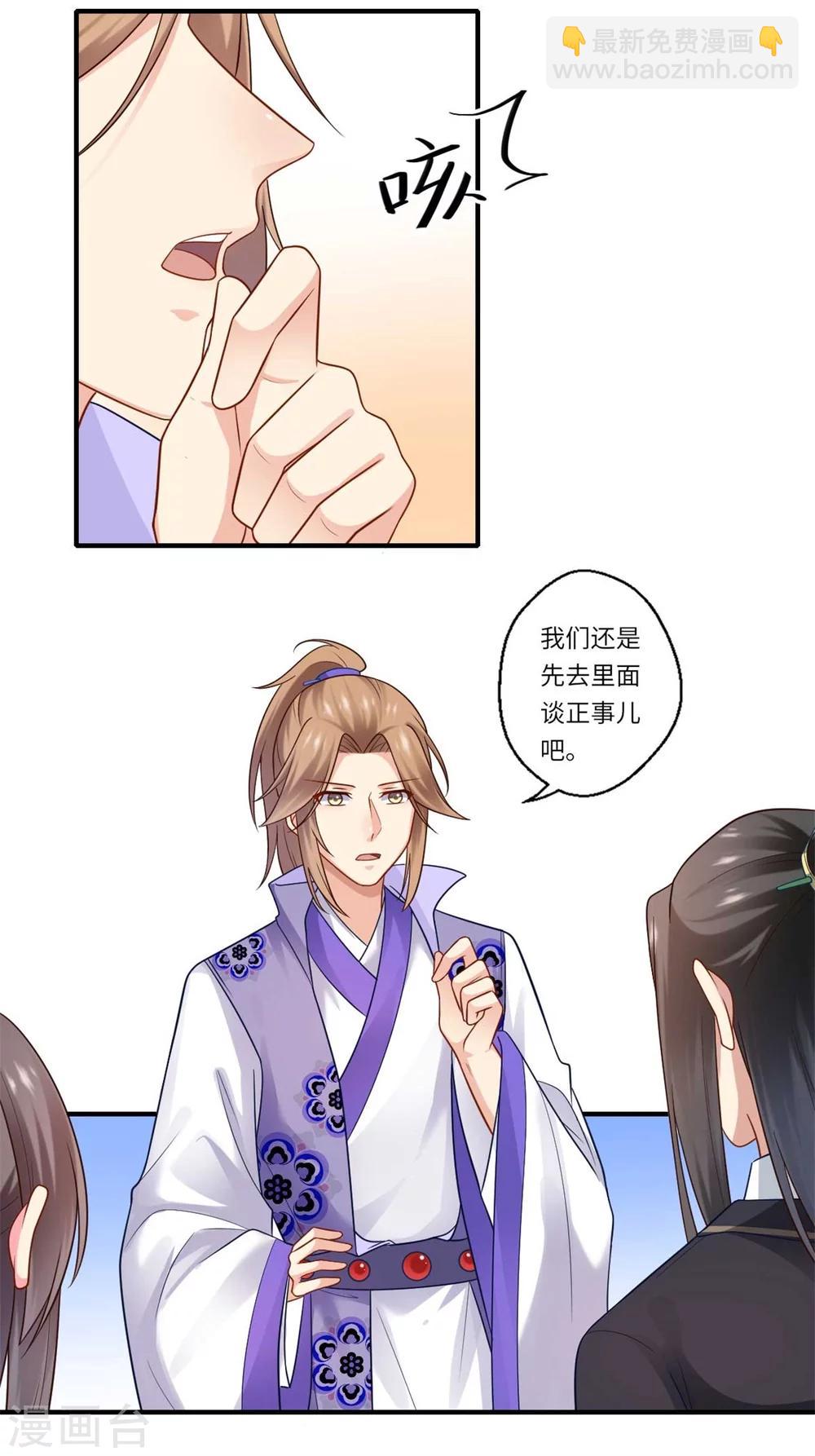 《倾世医妃要休夫》第144话 可儿的确死了 第7页