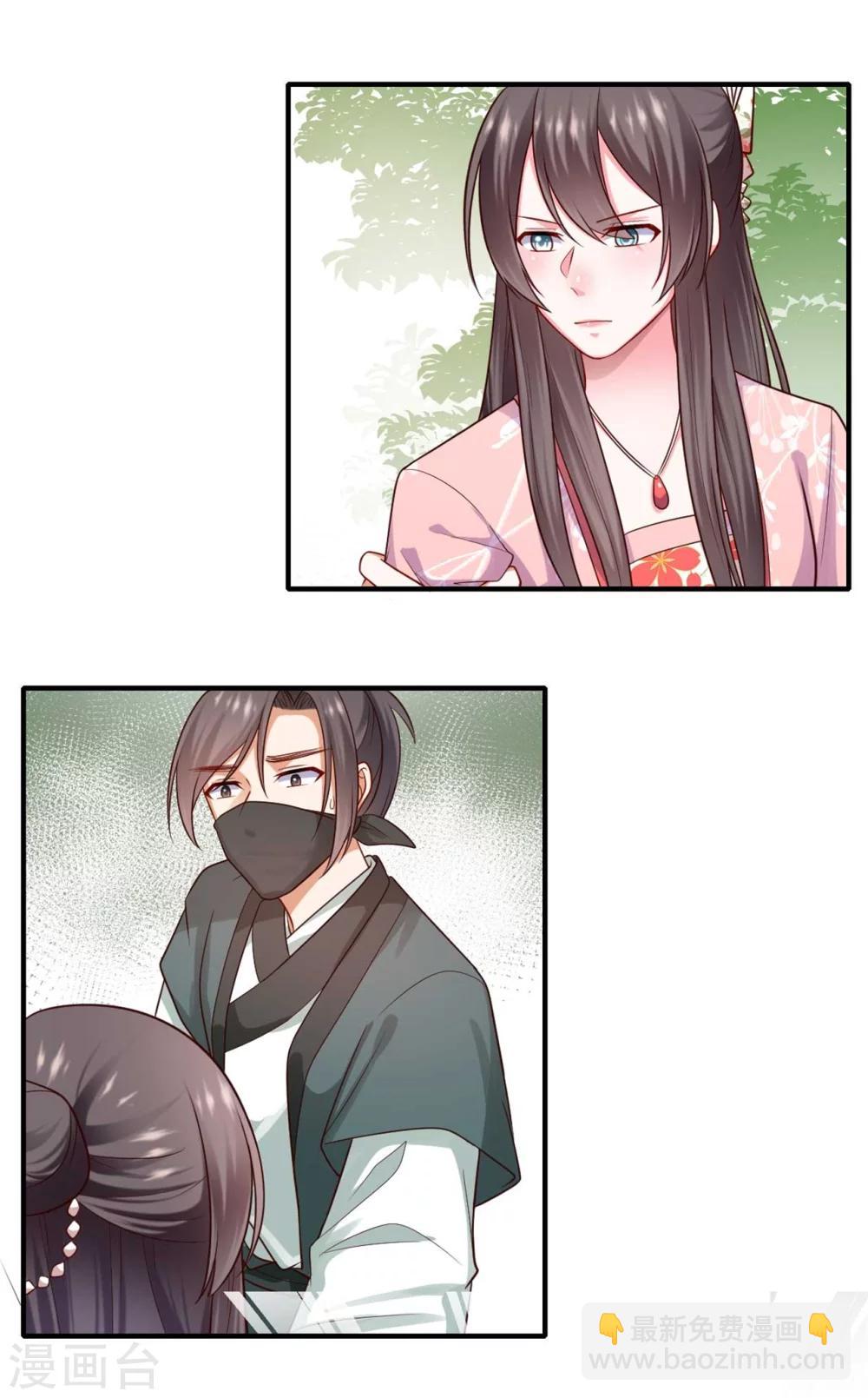 《倾世医妃要休夫》第150话 要打出去打 第11页