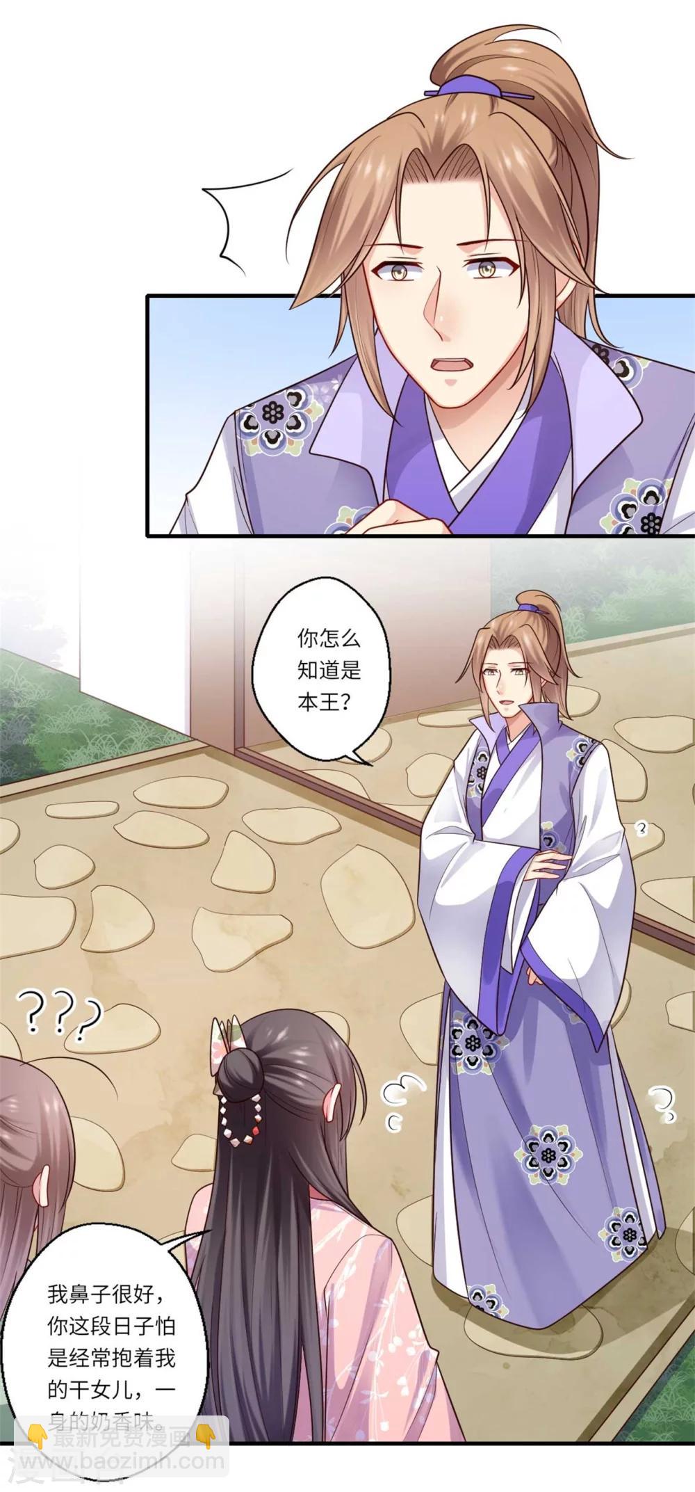 《倾世医妃要休夫》第150话 要打出去打 第17页