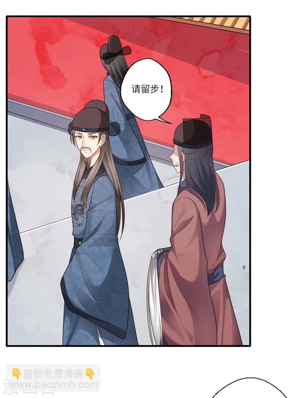 《倾世医妃要休夫》第148话 太子人选 第10页
