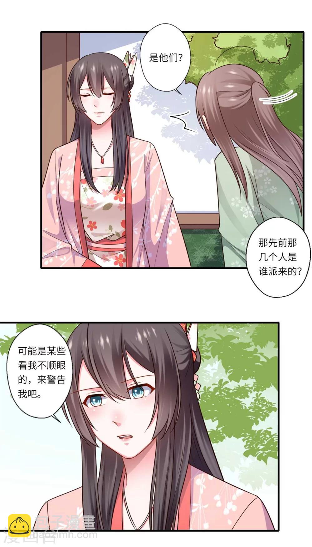 《倾世医妃要休夫》第151话 名不副实的飞龙门主 第11页