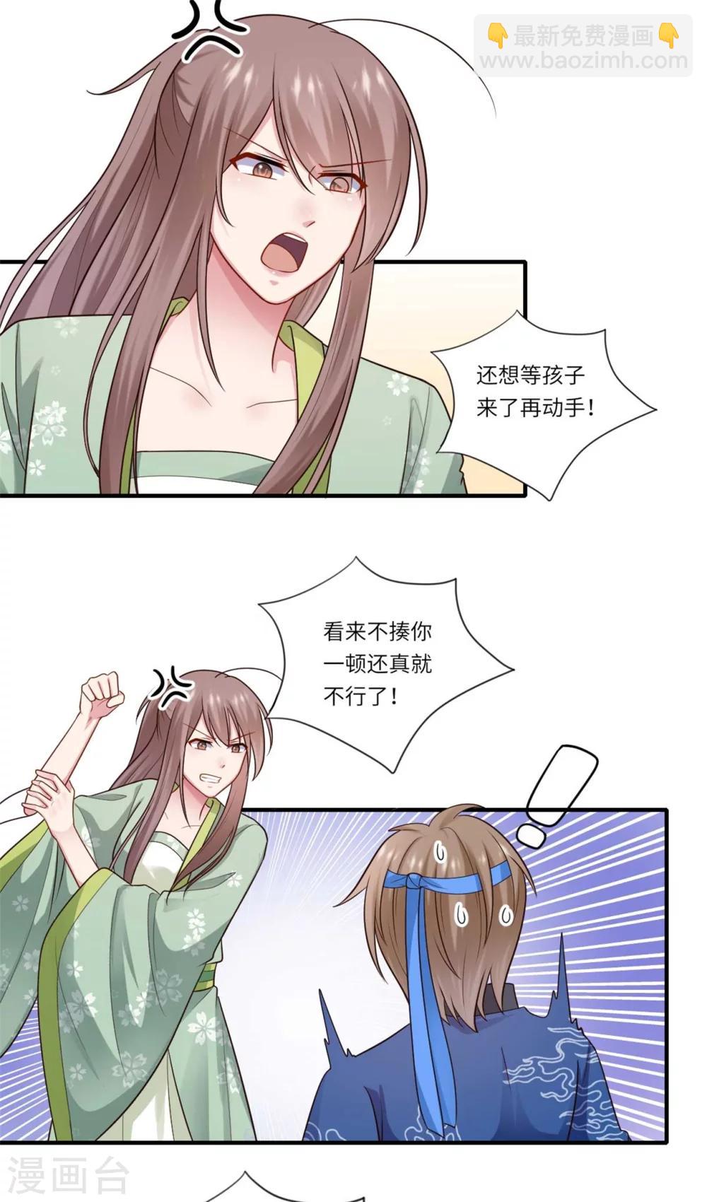 《倾世医妃要休夫》第151话 名不副实的飞龙门主 第8页