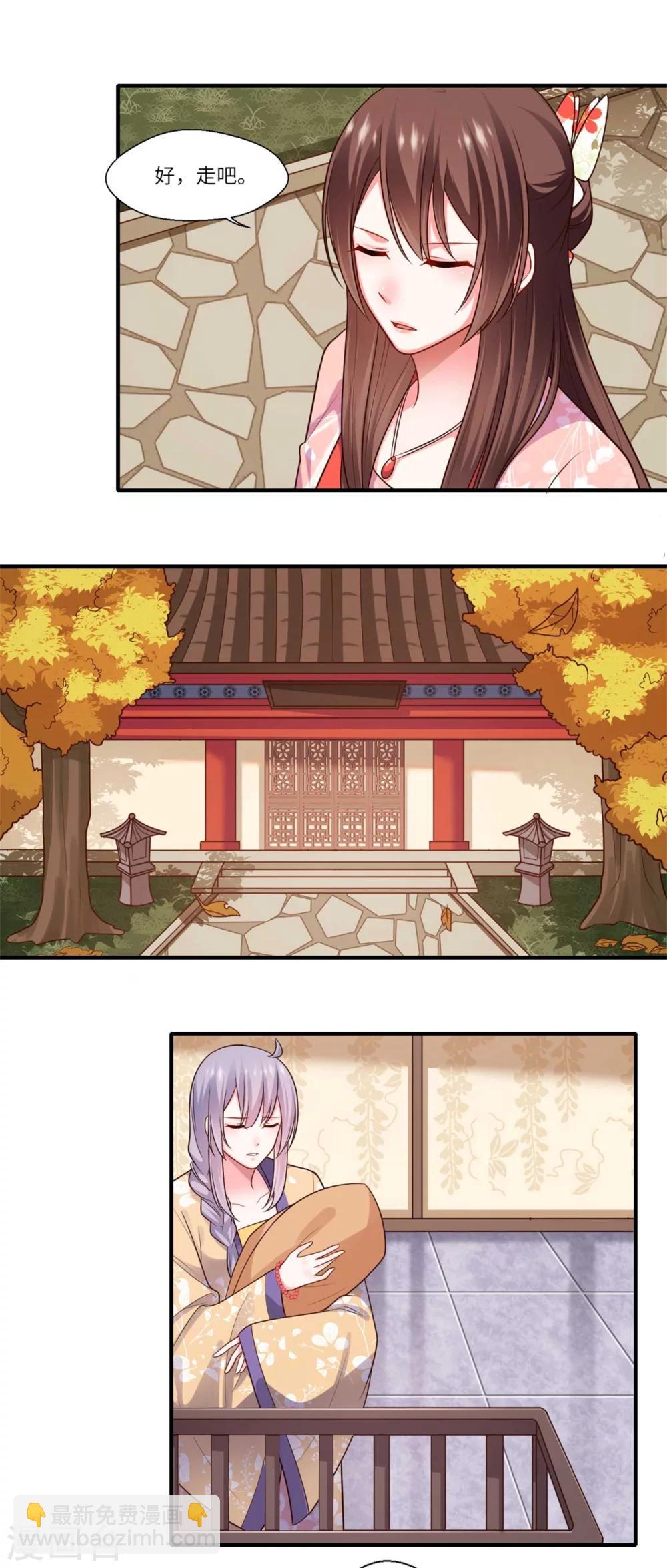 《倾世医妃要休夫》第153话 太尉的秘密 第16页