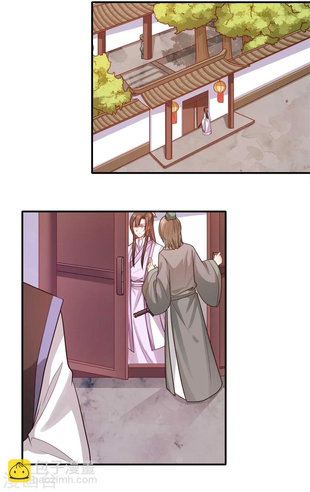 《倾世医妃要休夫》第152话 飞龙门总部 第14页