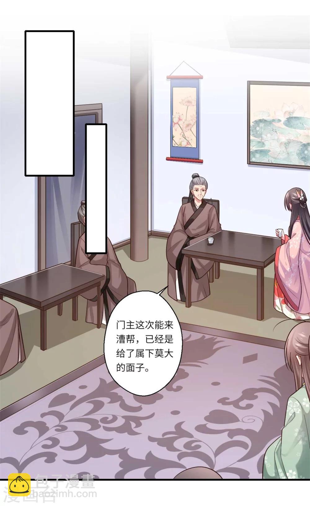 《倾世医妃要休夫》第152话 飞龙门总部 第6页