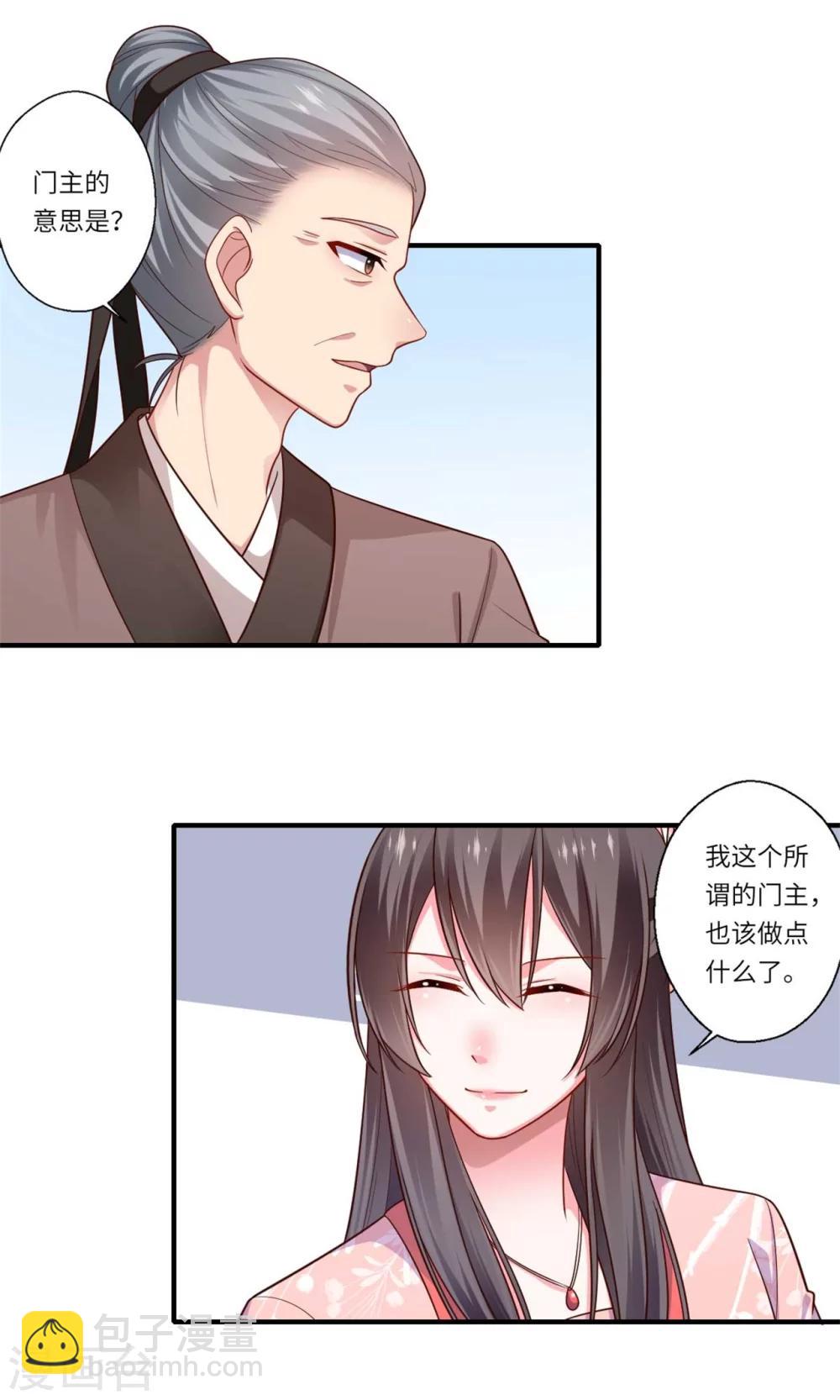 《倾世医妃要休夫》第152话 飞龙门总部 第8页