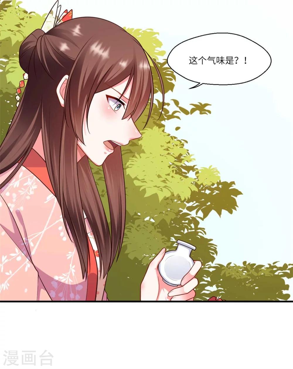 《倾世医妃要休夫》第154话 背叛 第19页